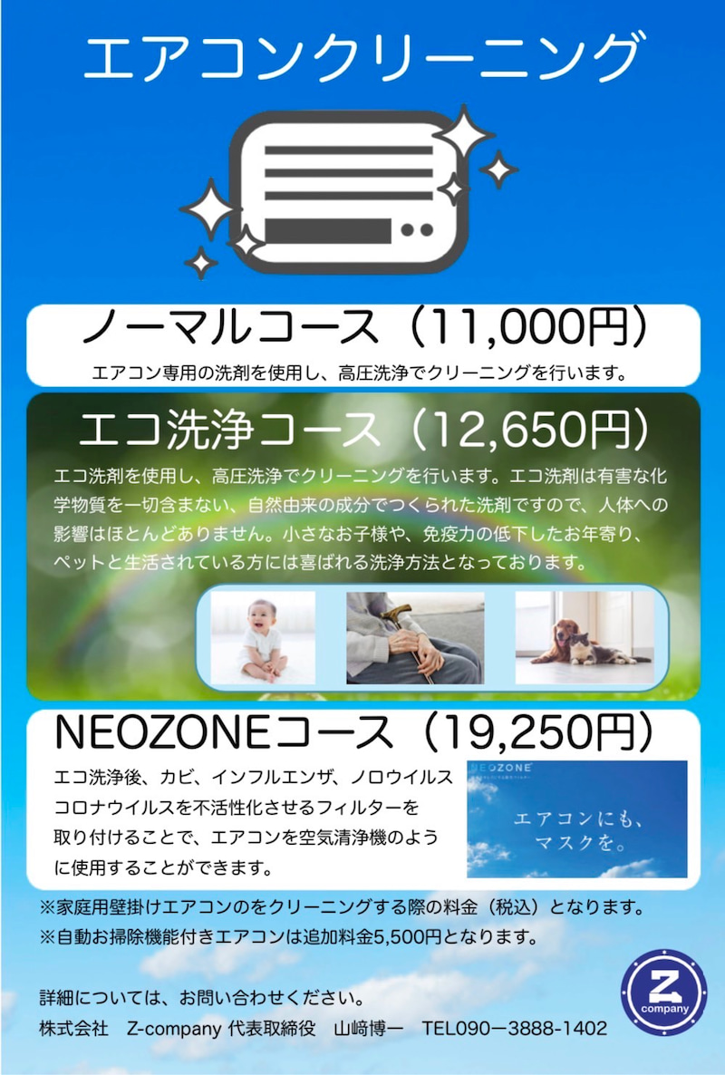 No.00203 エアコン